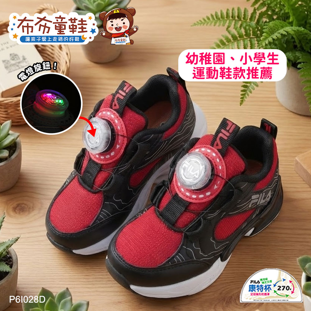 FILA旋鈕電燈帥氣紫色中童運動機能鞋